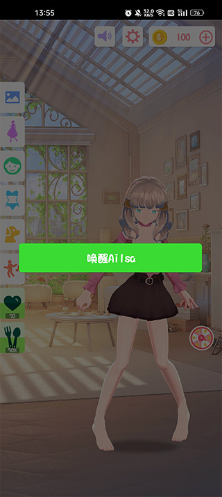 ai墙纸最新版截图4