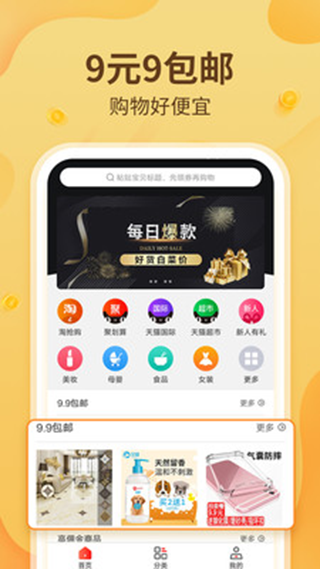 值啦精选app截图2