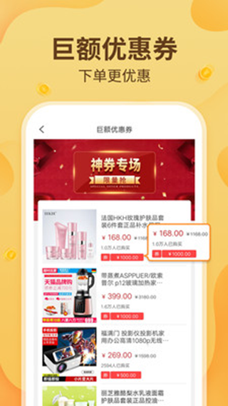 值啦精选app截图4