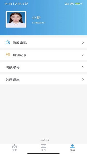 平安电控安全云平台截图4