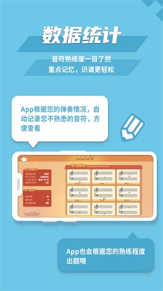 趣乐识谱最新版截图2