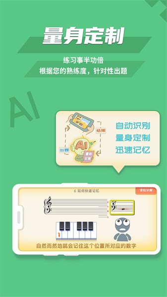 趣乐识谱最新版截图3