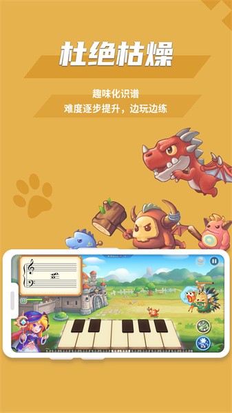 趣乐识谱最新版截图4