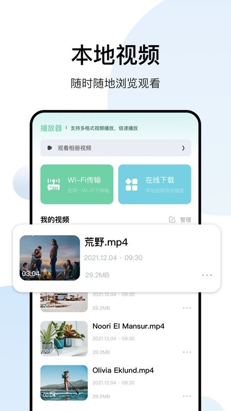 影记播放器app截图1