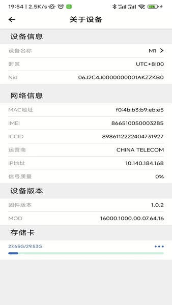 smaint pro摄像头监控app截图2