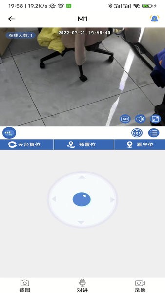 smaint pro摄像头监控app截图4