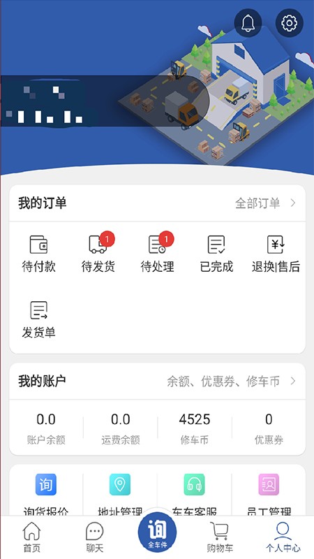 车车配截图1