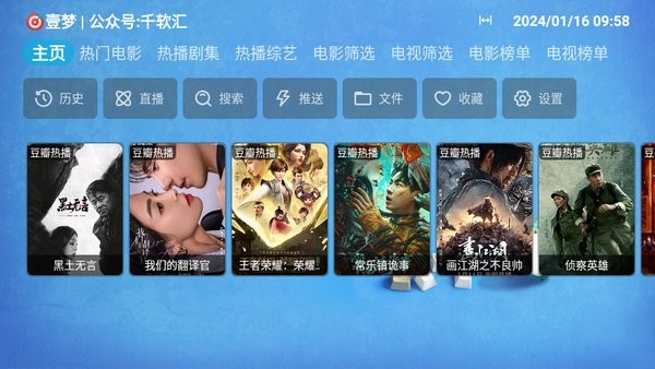 2024壹梦tv官方版截图1