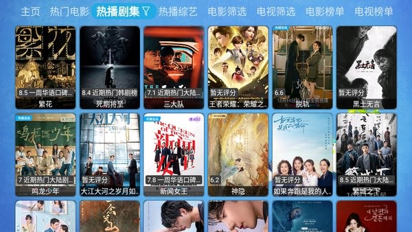 2024壹梦tv官方版截图2