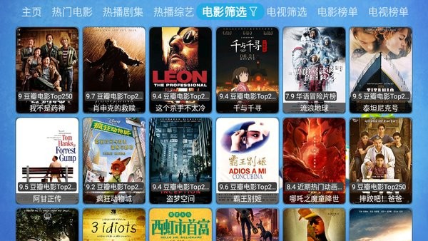 2024壹梦tv官方版截图4