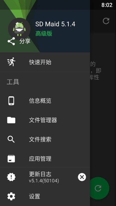 sd女佣高级版