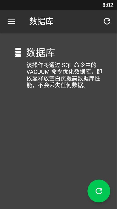 sd卡女佣专业版(sd maid)截图3