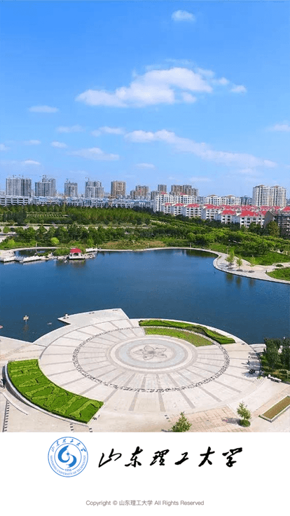 山东理工大学2023截图1