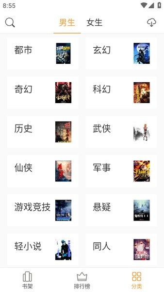 换源神器app官网最新版本