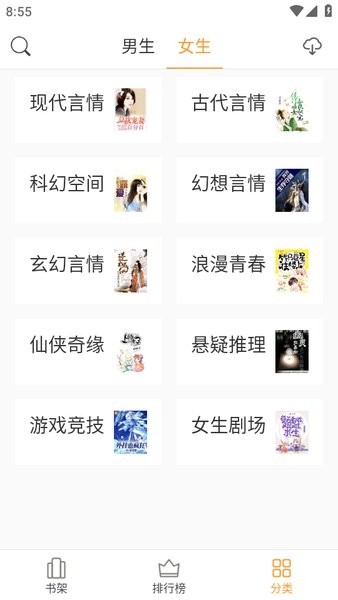 换源神器小说软件截图4