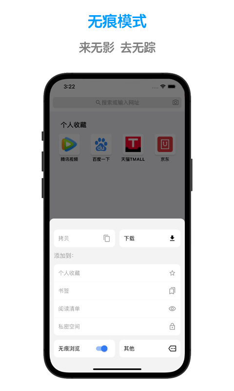 鲁班浏览器手机版截图1