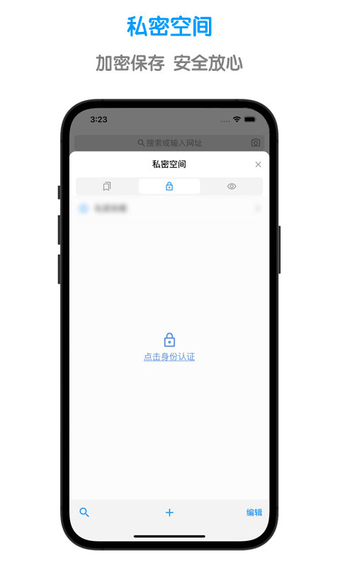 鲁班浏览器手机版截图2