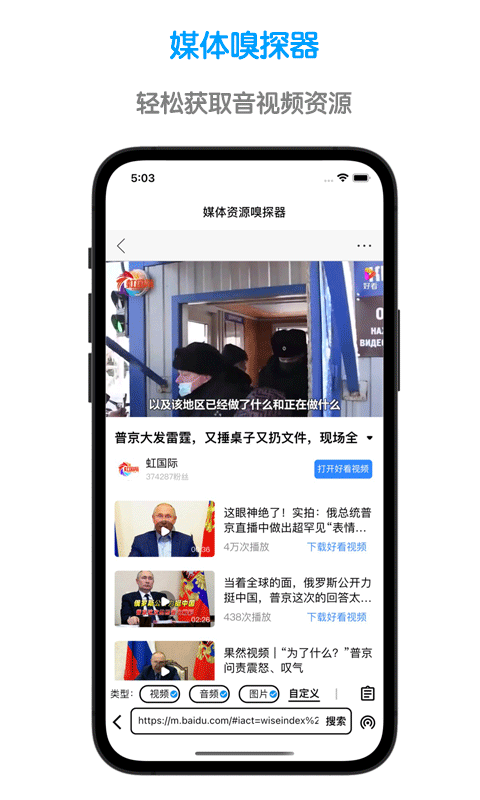 鲁班浏览器手机版截图3