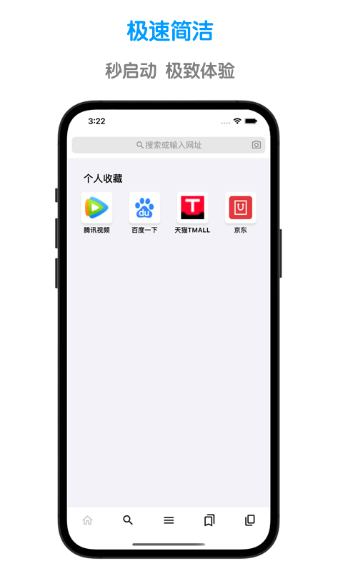 鲁班浏览器手机版截图4
