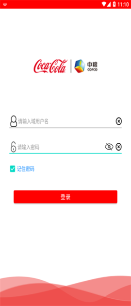 中可移动OA APP截图2