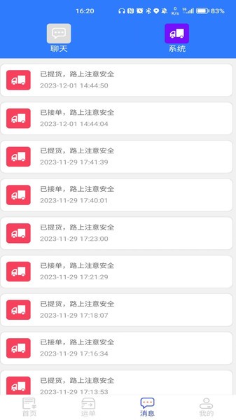 中昊供应链平台截图2