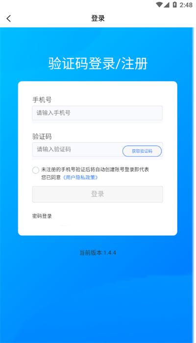 中渔学院线上培训截图1