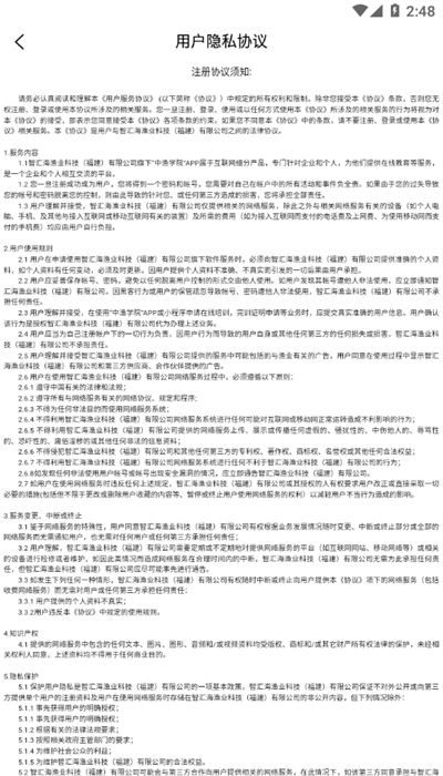 中渔学院线上培训截图4
