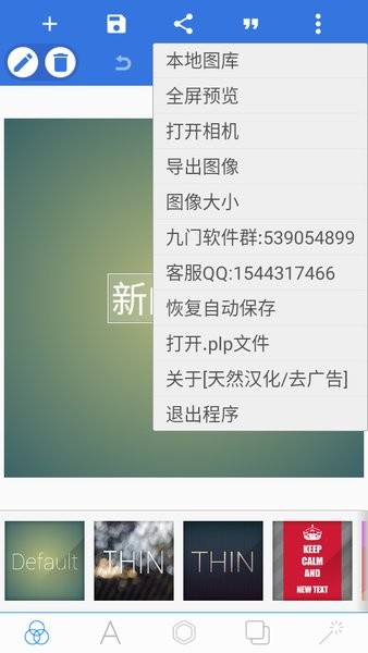 作图软件pixellab汉化版(制作头像)截图2