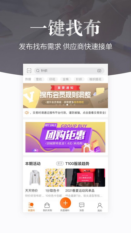 搜布网官方截图2
