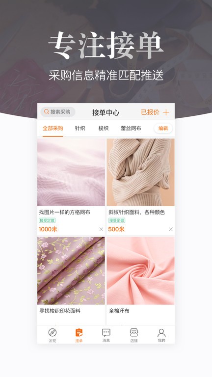 搜布网官方截图3