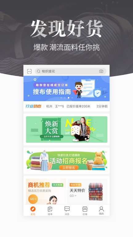 搜布网官方截图4