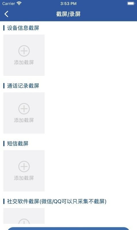 反诈精灵软件截图1