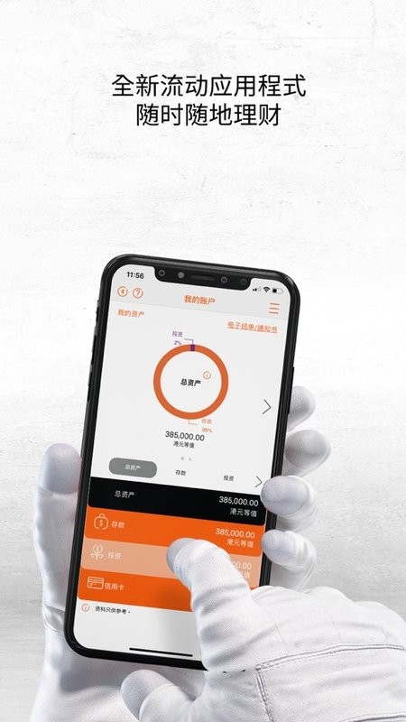 中信银行国际app