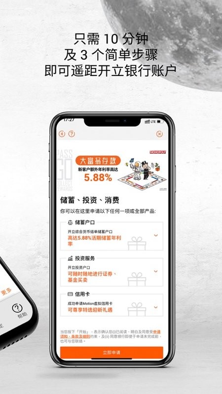 中信银行国际银行截图2