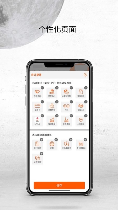 中信银行国际银行截图4