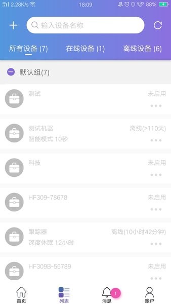云比邻gps定位器app截图1