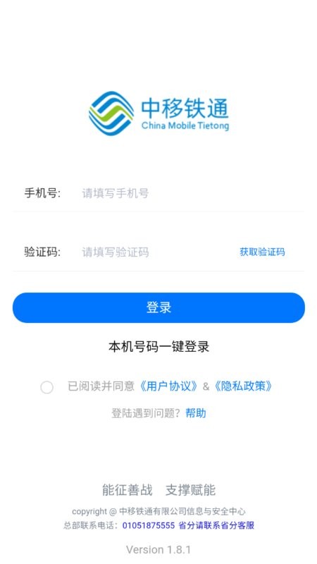 一线传真app