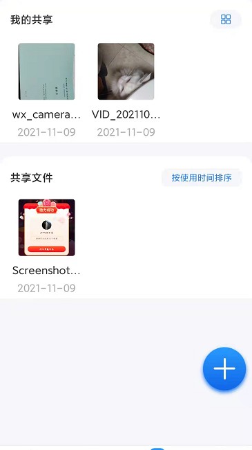 云谷云盘免费空间截图1