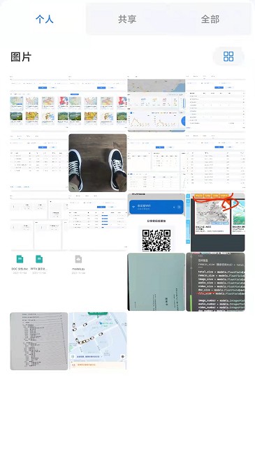 云谷云盘免费空间截图3