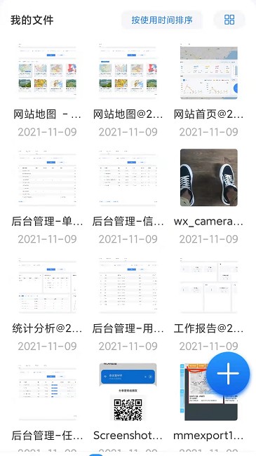 云谷云盘免费空间截图4