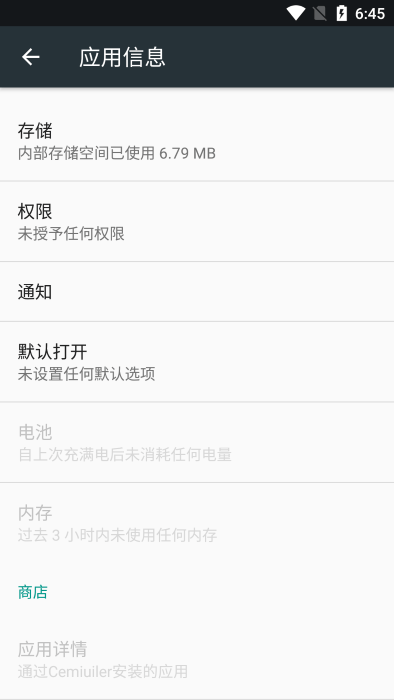 cemiuiler最新版截图2