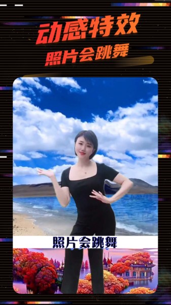 影秀相机软件截图1