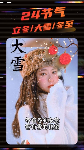 影秀相机软件截图5