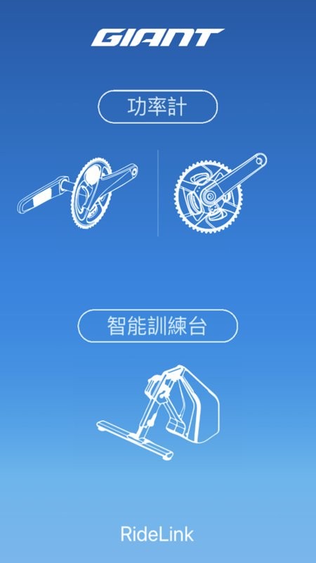 ridelink安卓版