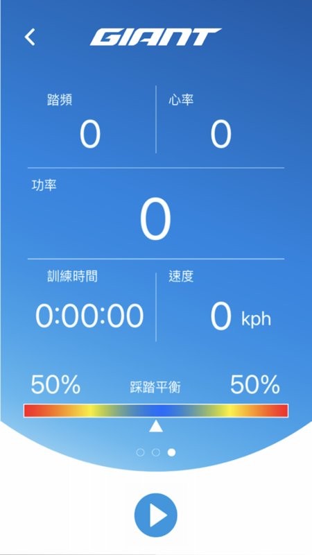 捷安特 ridelink app截图2