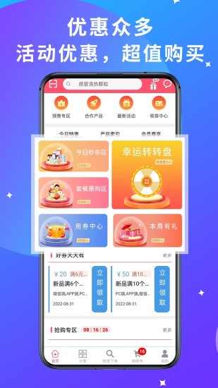青春康源软件下载