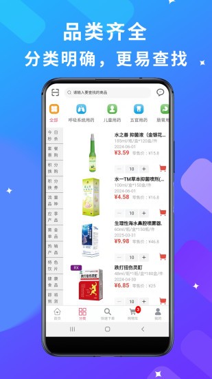 青春康源官方版截图1