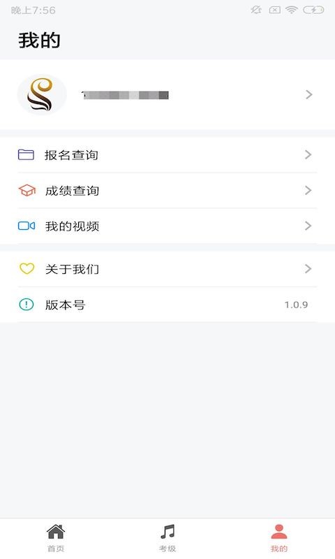 上海音协考级成绩查询截图2