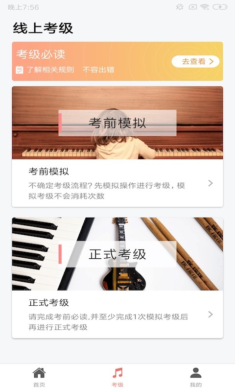 上海音协考级成绩查询截图4