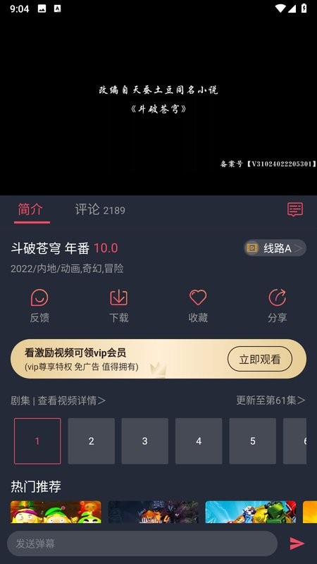 heibai弹幕app